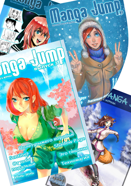 выпуски "MangaJump" в электронном формате