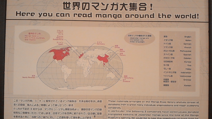 Карта мира с указанием мест, где можно почитать мангу © фото Мангалекторий