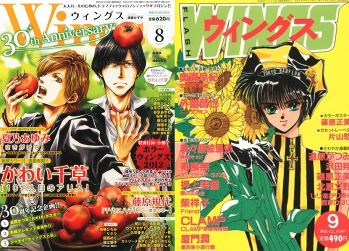 бложки «WINGS» с иллюстрациями Минэкуры Кадзуя (слева) и CLAMP (справа)