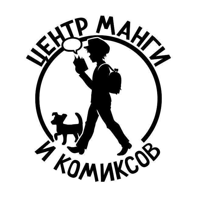 логотип Центра - на нем изображен Тоша в сопровождении собачки Каштанки. Художник Kusahymir
