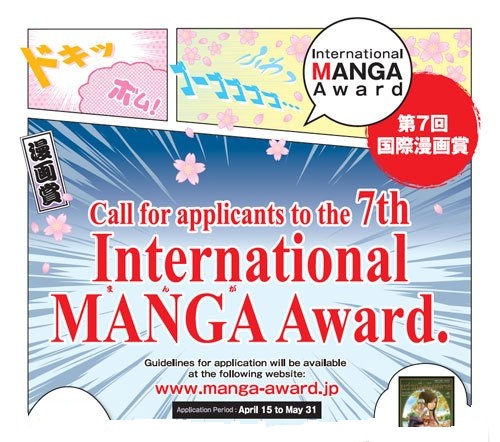 7th International Manga Award