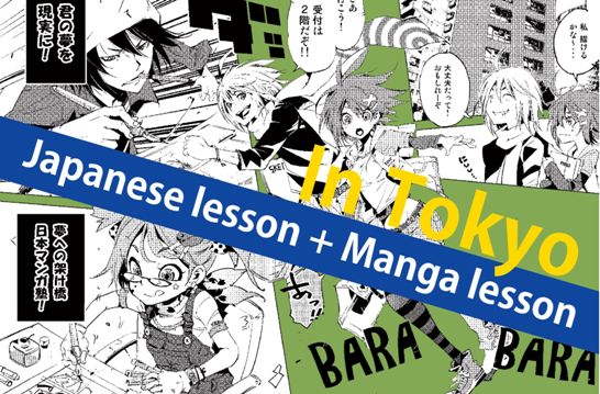 курс "Японский язык + манга"