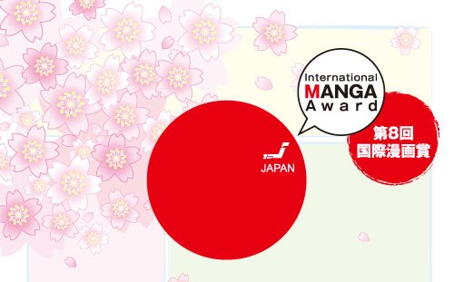 8th International Manga award
