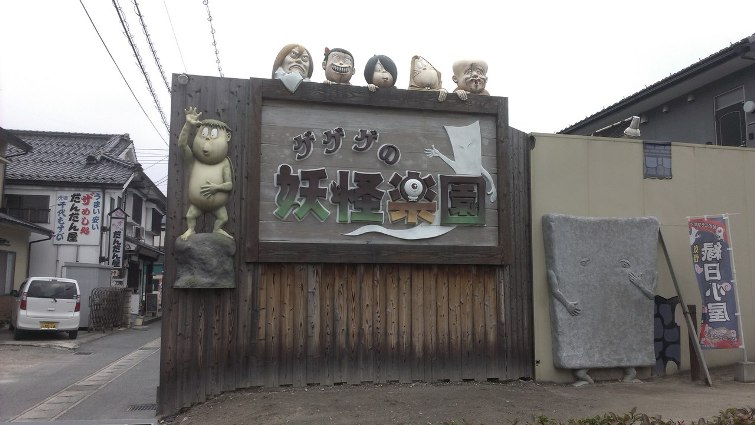Парк монстров-ёкаев (слева направо): Каппа, Сунакакэ Баба, Нэко Мусумэ, Китаро, Нэдзуми Отоко, Конаки-дзидзи и Нурикабэ