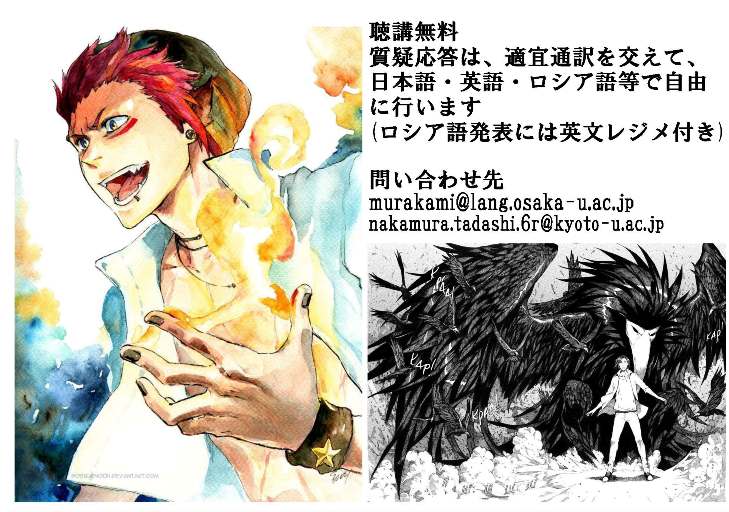 Конференция "Japanese manga in the World". В оформлении использованы арты Sideburn004 и Марины Приваловой