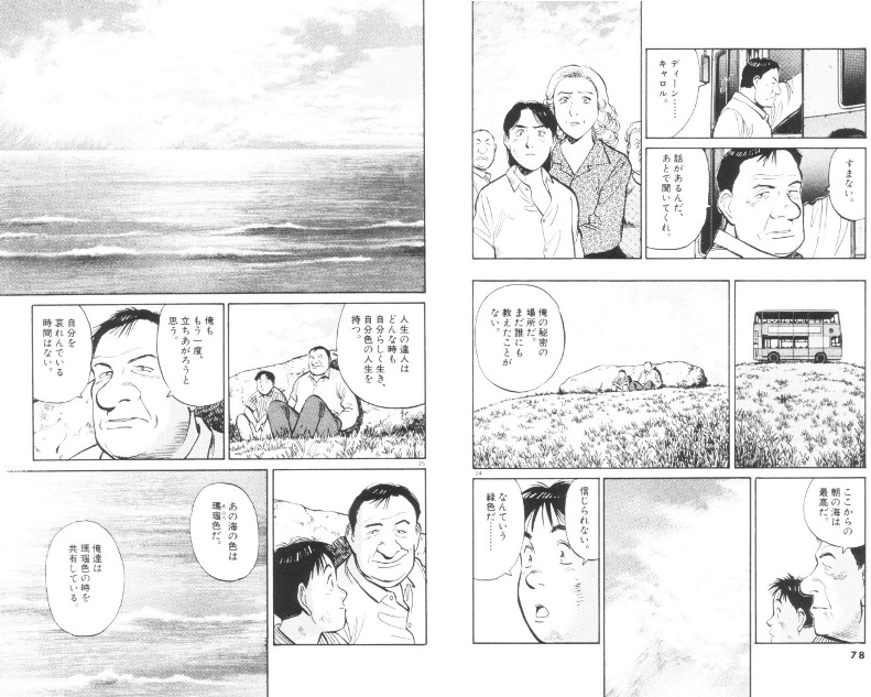 «Мастер Китон», том 7 (сценарист Кацусика Хокусэй, художник Урасава Наоки, Shogakukan), стр. 78-79.