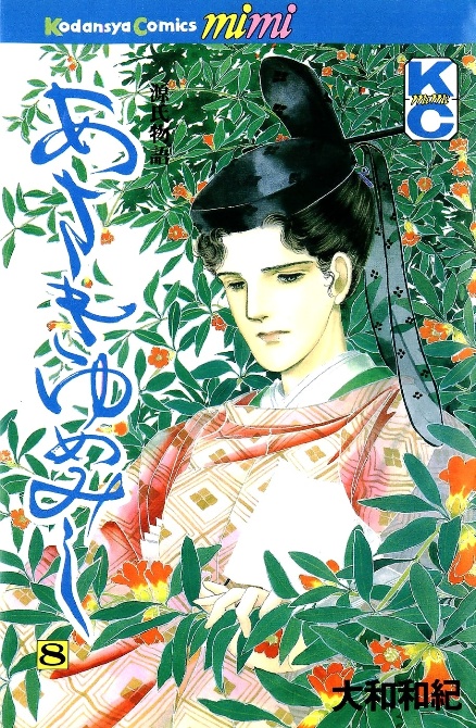 Рис. 13. Принц Гэндзи на обложке 8 тома манги Ямато Ваки «Асаки юмэ миси», 1987