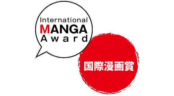 Japan International MANGA Award
